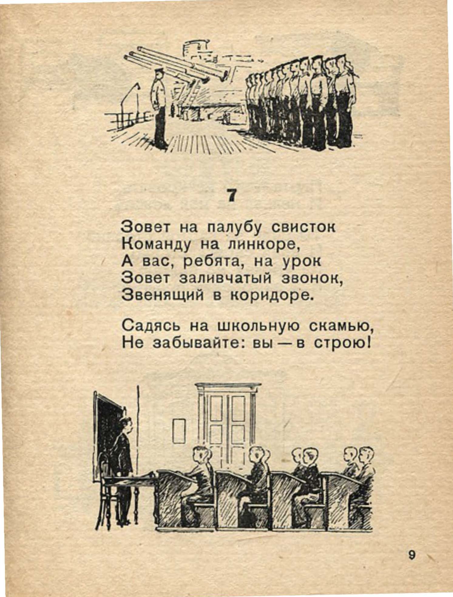 Маршак школьнику на память текст распечатать. Маршак школьнику на память. Маршак школьнику на память иллюстрации. Стих школьнику на память. Маршак школьн ку на память.