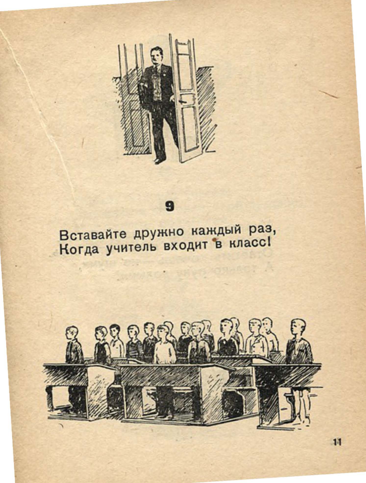Маршак школьнику на память текст распечатать. Маршак школьнику на память. Маршак школьнику на память иллюстрации. Стих Маршака школьнику на память.
