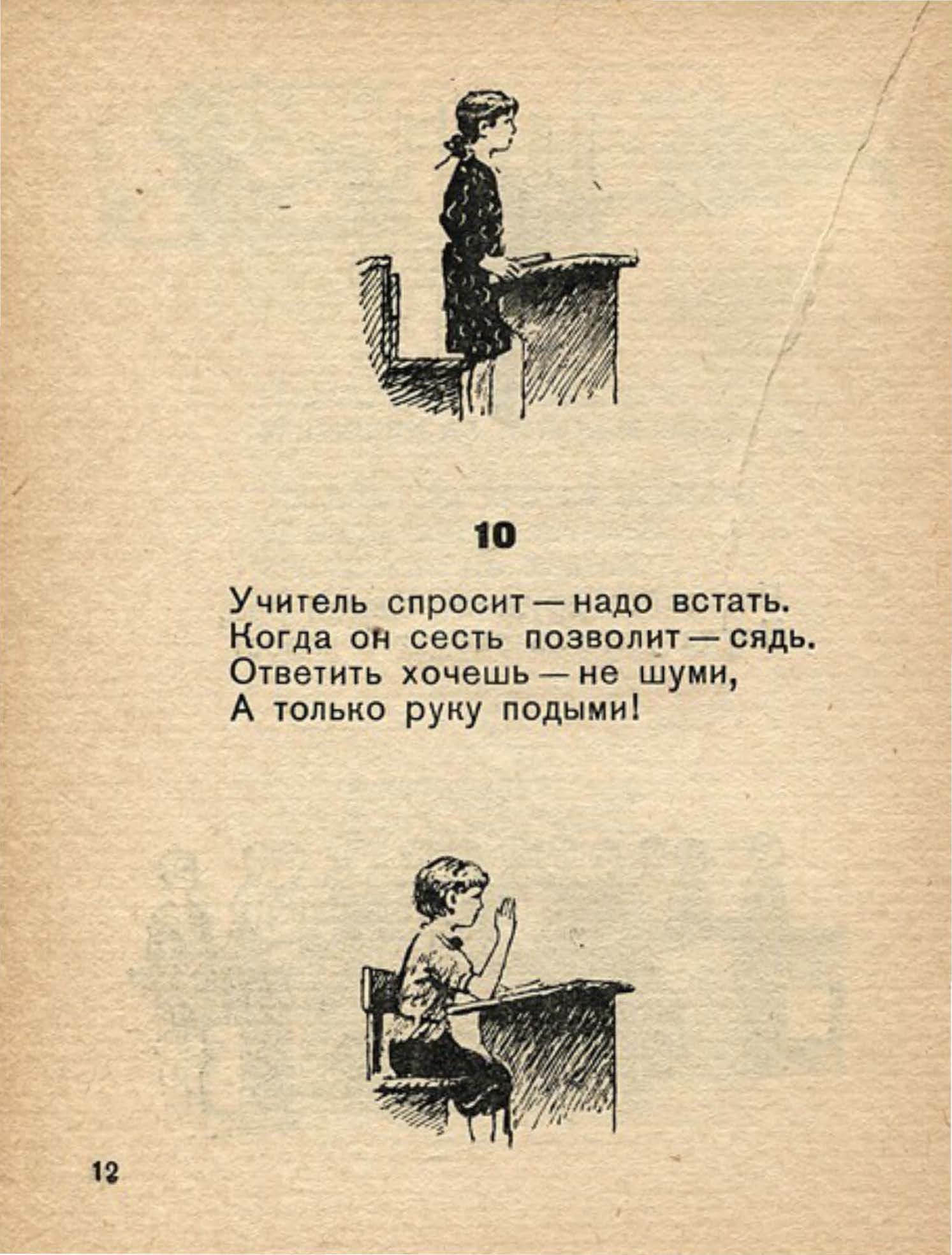 Маршак школьнику на память текст распечатать. Маршак школьнику на память. Маршак школьнику на память иллюстрации. Стих Маршака школьнику на память. Стихотворение школьнику на память.