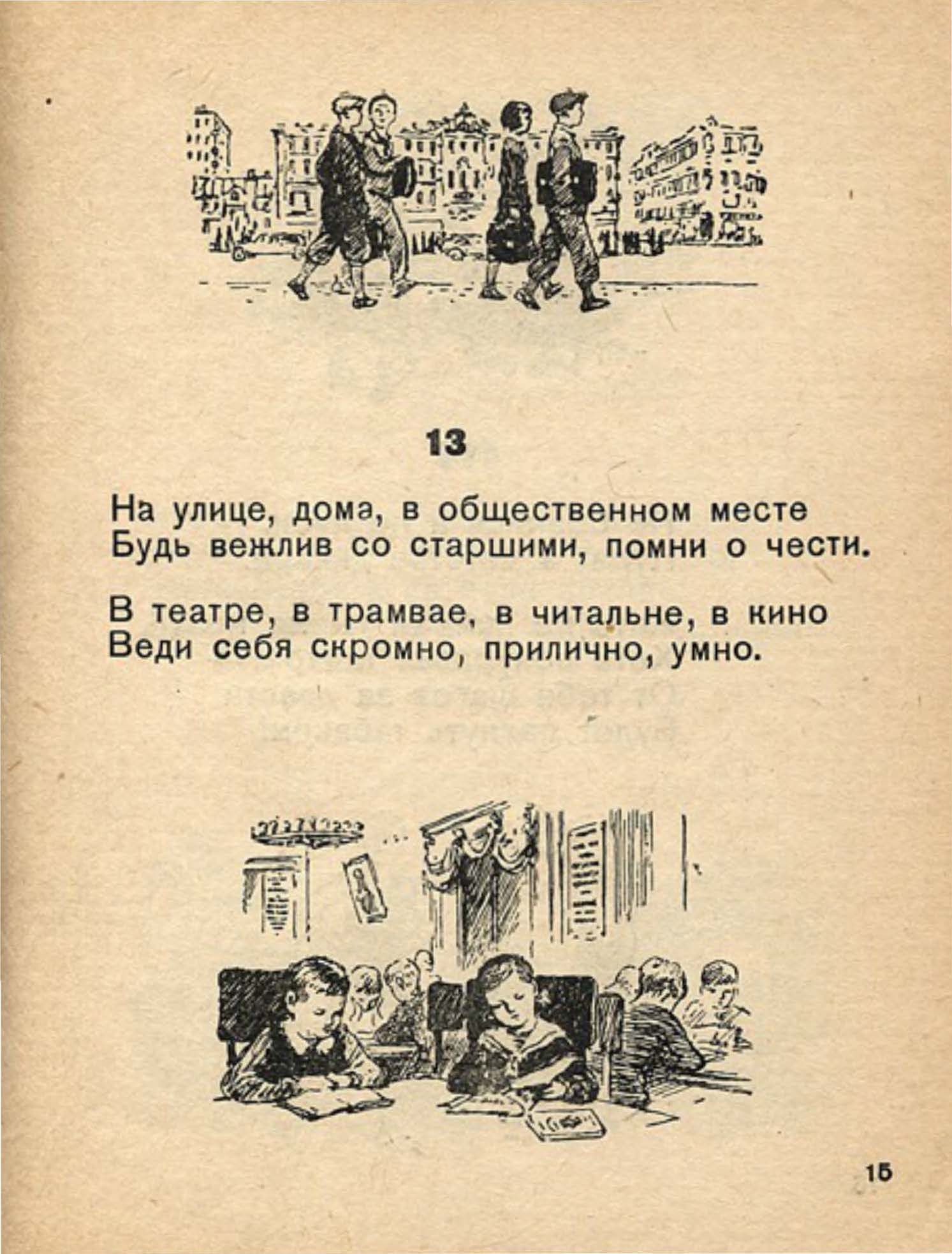 Маршак школьнику на память текст распечатать. Маршак школьнику на память. Маршак школьнику на память иллюстрации. Стих Маршака школьнику на память.