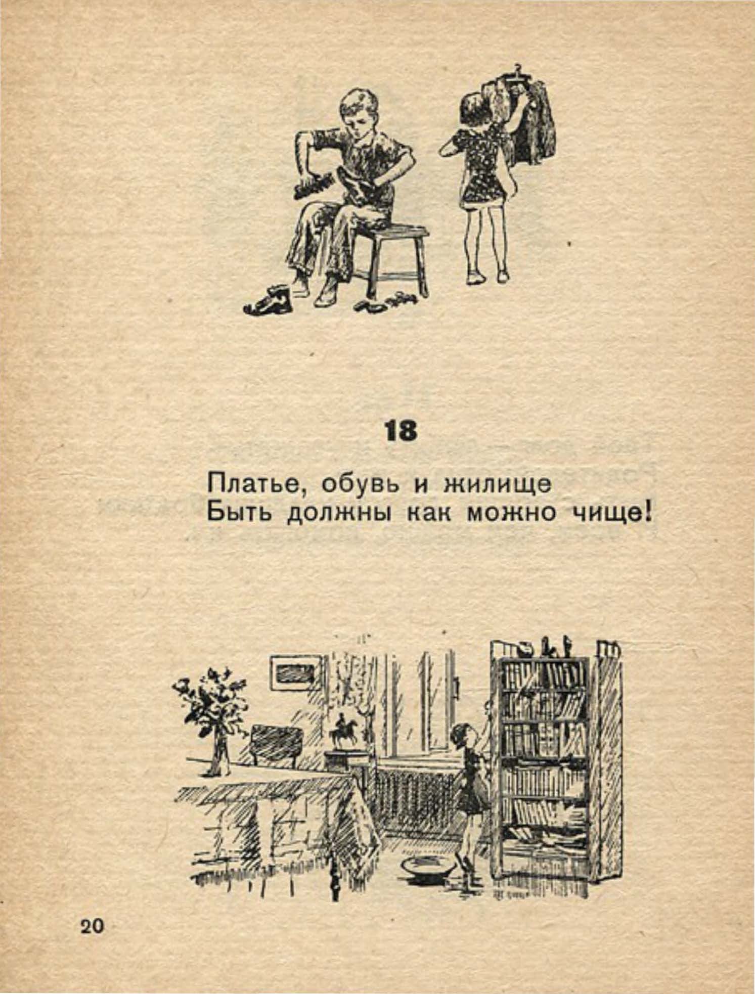 Маршак школьнику на память текст распечатать. Стих Маршака школьнику на память. Маршак школьнику на память иллюстрации. С Я Маршак школьнику на память.