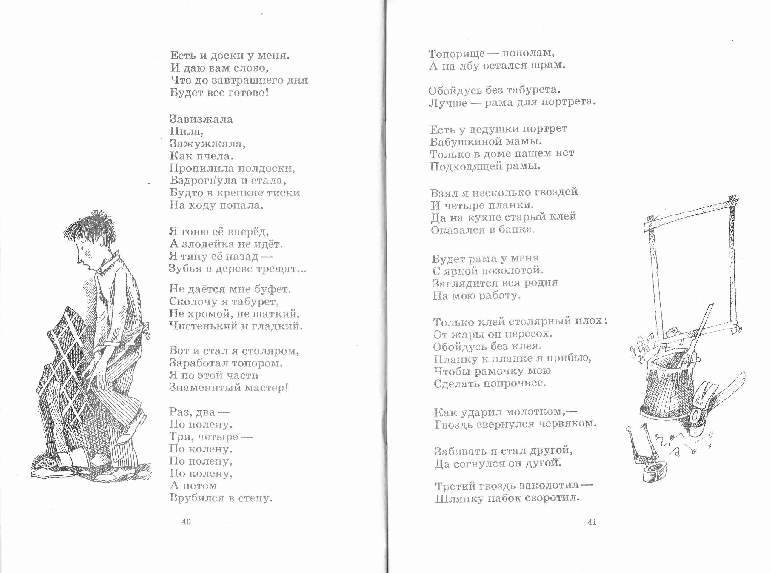 Зеленая Застава Маршак