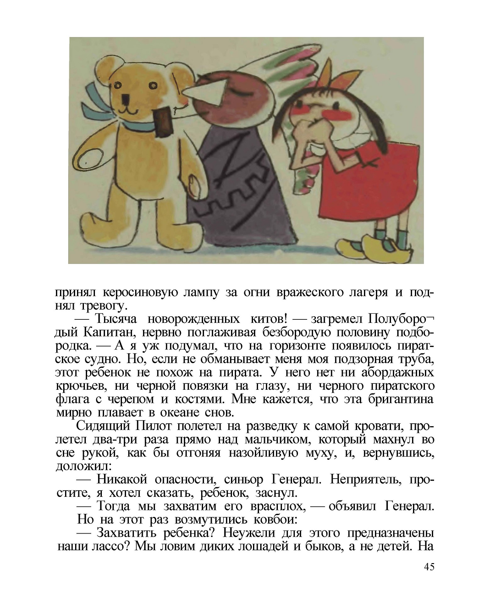 Стих джанни родари открытки блещущие глянцем о какой стране идет речь