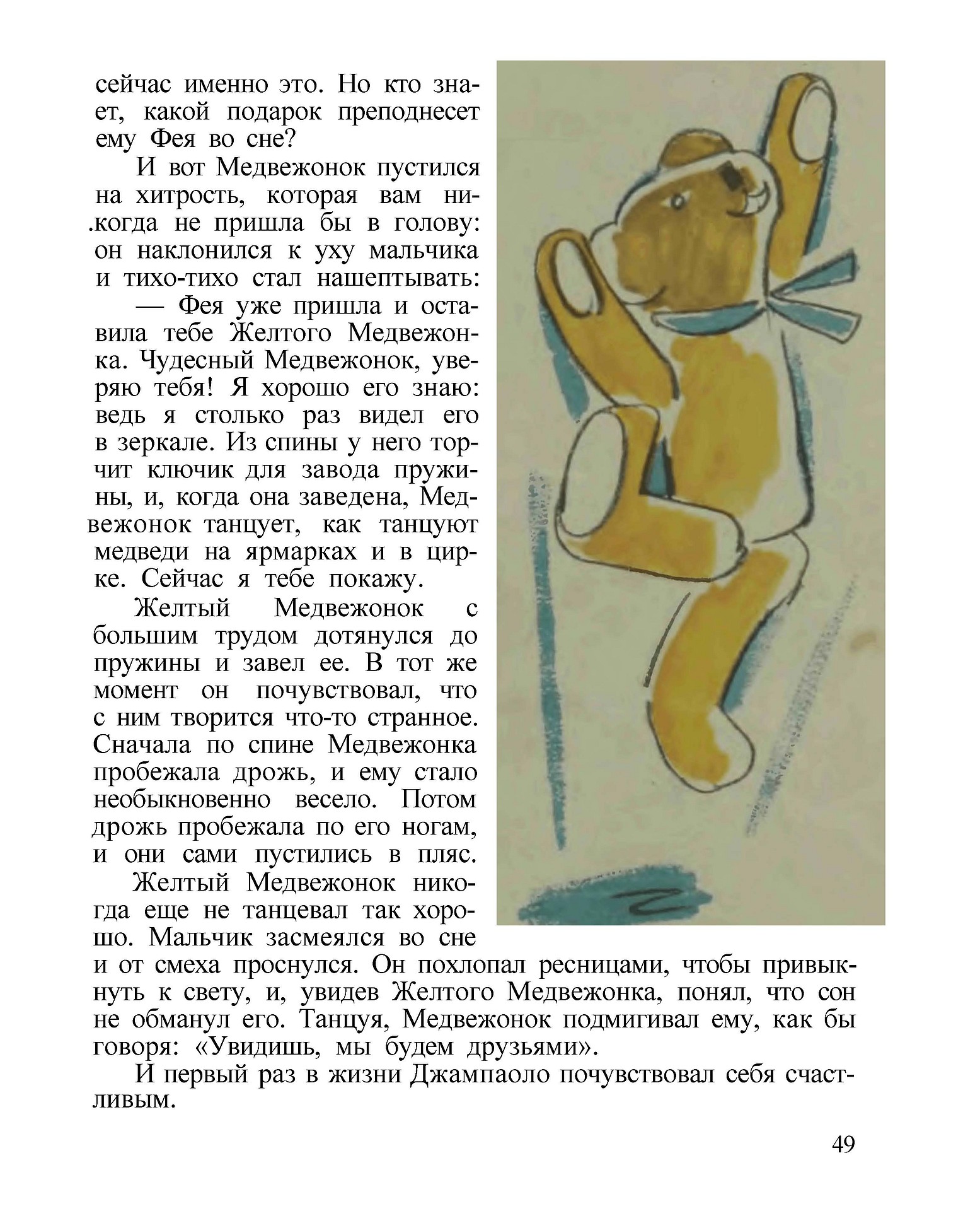 Джанни родари открытки блещущие глянцем