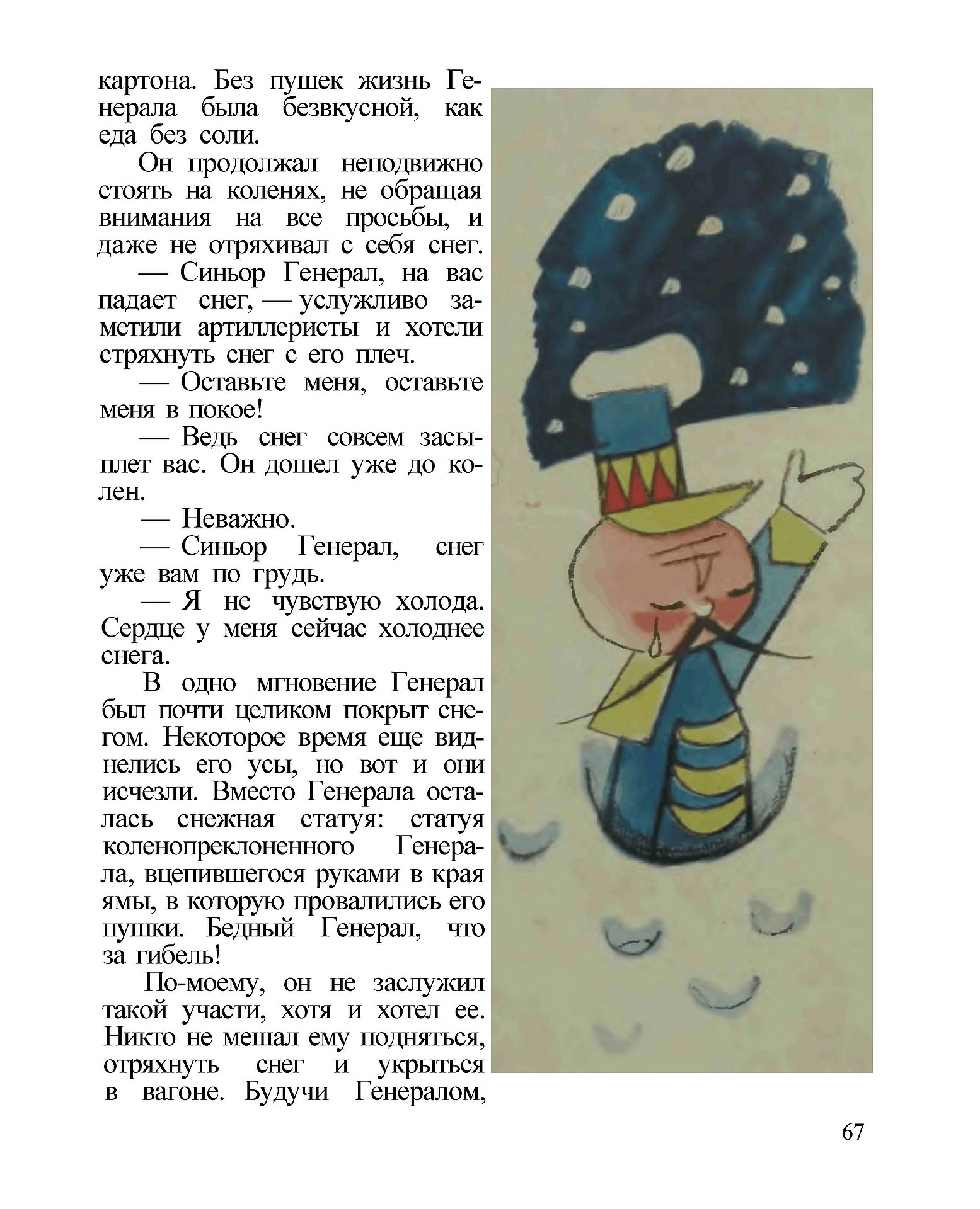 Джанни родари открытки блещущие глянцем