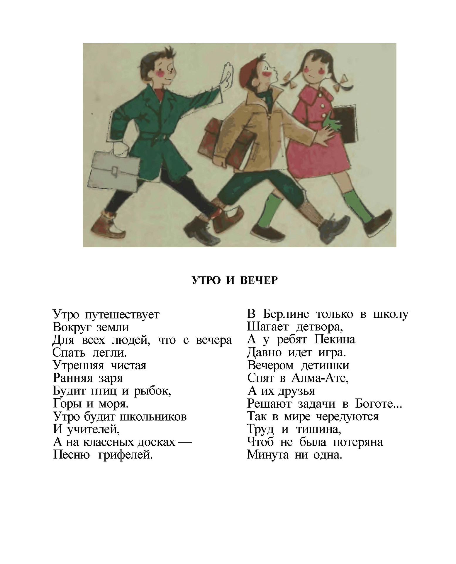 Стих джанни родари открытки блещущие глянцем о какой стране идет речь