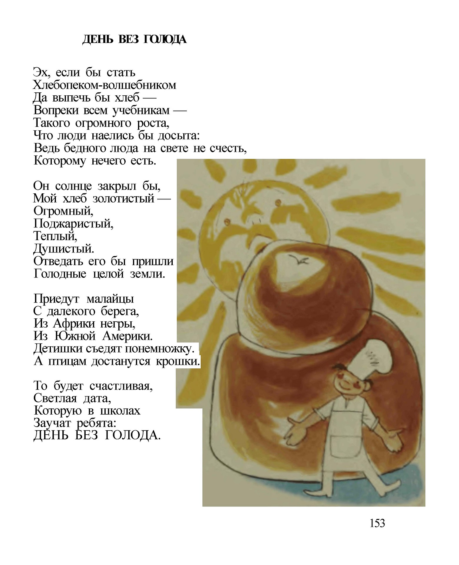 Стих джанни родари открытки блещущие глянцем о какой стране идет речь