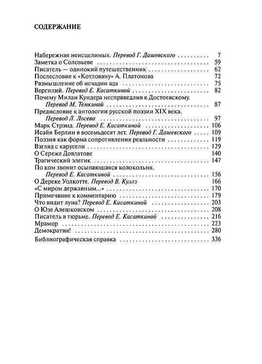 Сочинение Заметка В Газету 7 Сочинение Заметка В Газету 7