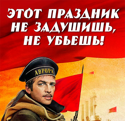 7 ноября — День Великой Революции, 7 ноября - День Великой Революции, nkolbasov, Одинцово, Ново-Спортивная д.6
