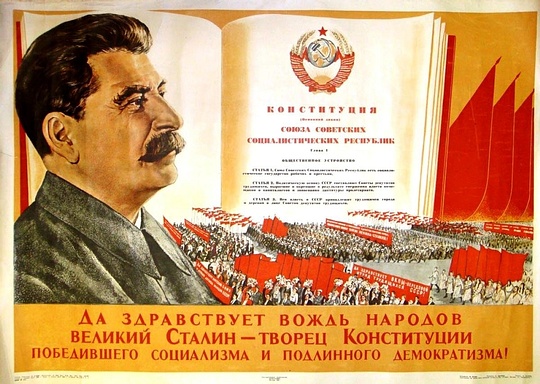 Сталинская Конституция, ЛЕНИН и СТАЛИН — наше знамя!, nkolbasov, Одинцово, Ново-Спортивная д.6