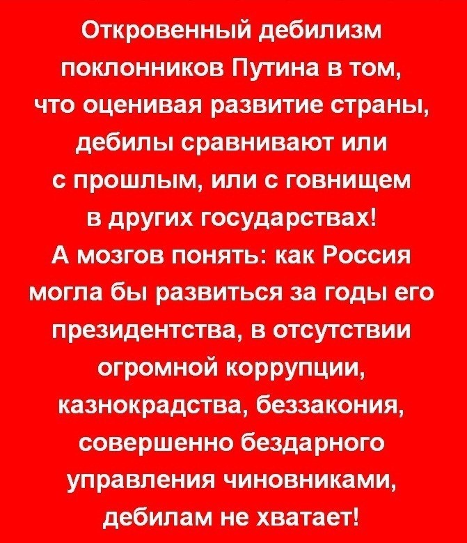 Как было-бы!, Социализм или смерть!, nkolbasov, Одинцово, Ново-Спортивная д.6