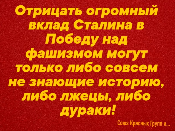 Ленин и Сталин - наше знамя!, nkolbasov, Одинцово, Ново-Спортивная д.6