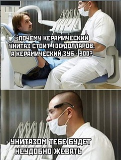 унитаз
