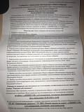 док о собрании
