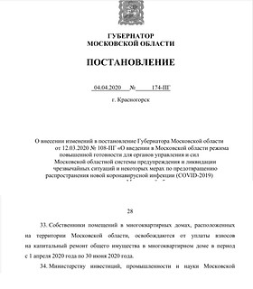 постан