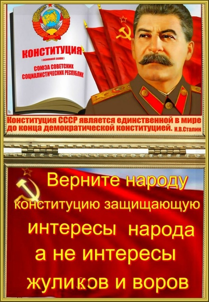 ЛЕНИН и СТАЛИН — наше знамя!, nkolbasov, Одинцово, Ново-Спортивная д.6