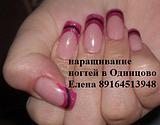 наращивание ногтей френч декоративный