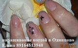 наращивние ногтей, френч миллениум, дизайн