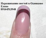 наращивание ногтей, френч декоративный