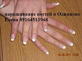 наращивание ногтей френч
