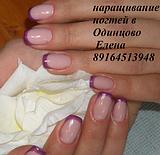наращивание ногтей, френч цветной