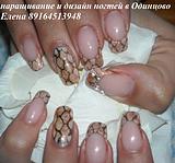 наращивание ногтей, дизайн " рептилии и гламур"