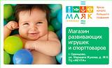" Маяк в полоску"