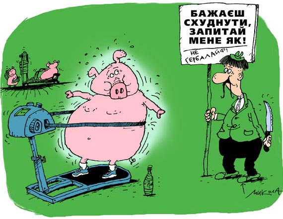 Красивыми блондинка, прикол похудение картинка