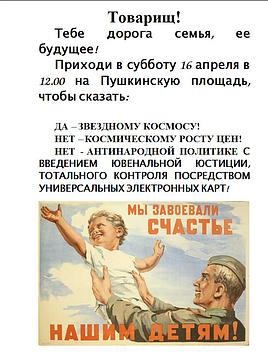 Плакаты, листовки., nkolbasov, Одинцово, Ново-Спортивная д.6