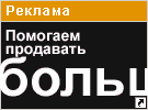 Реклама на Одинцово-ИНФО
