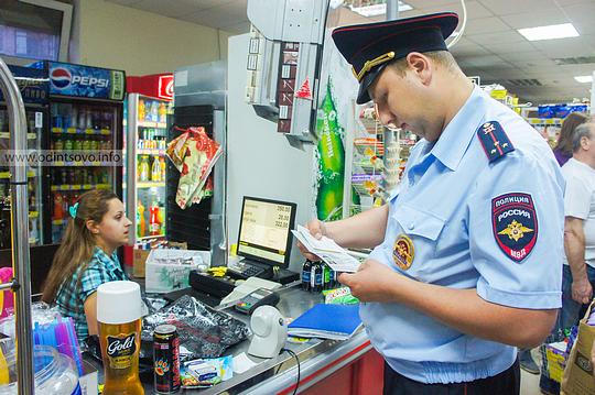 Мероприятия полиции, милиции Одинцовского района, Рейд по выявлению мест незаконной продажи алкоголя