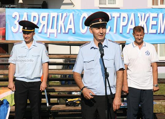 Мероприятия полиции, милиции Одинцовского района, Зарядка со стражем порядка