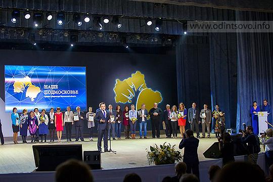 Премия Губернатора «Наше Подмосковье», 2014, Y4QwwiTIDmM