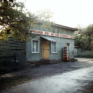 Магазин на ул. Интернациональная. Сейчас здесь находится «Звенящий кедр»
Автор фото Иван Колупаев