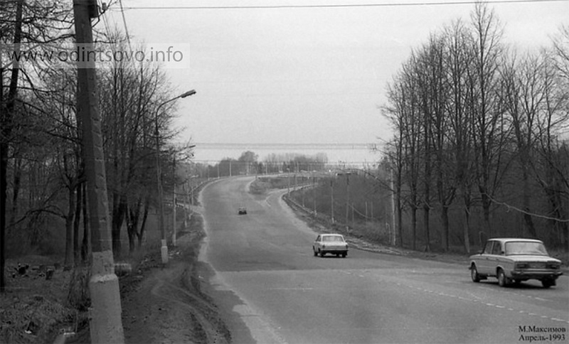 Одинцово ретро, Выезд из Одинцово по Можайскому шоссе, 1993 год.