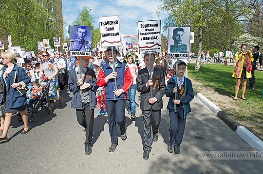 9 мая День Победы в Одинцово
