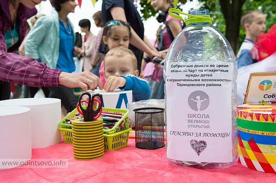 Мероприятия в центре Одинцово к Дню защиты детей