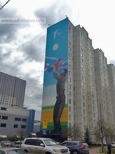Граффити «Подаривший мир» в Одинцово имеет шансы на победу в областном конкурсе