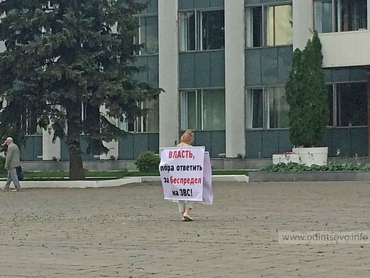 Дольщики «Западных ворот столицы» проводят пикеты у здания администрации Одинцовского района