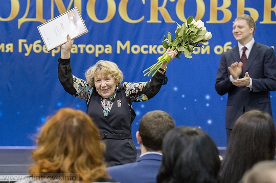 В Одинцово наградили победителей премии «Наше Подмосковье»