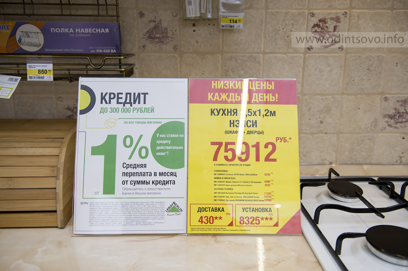 Леруа Юдино Часы Работы Магазина
