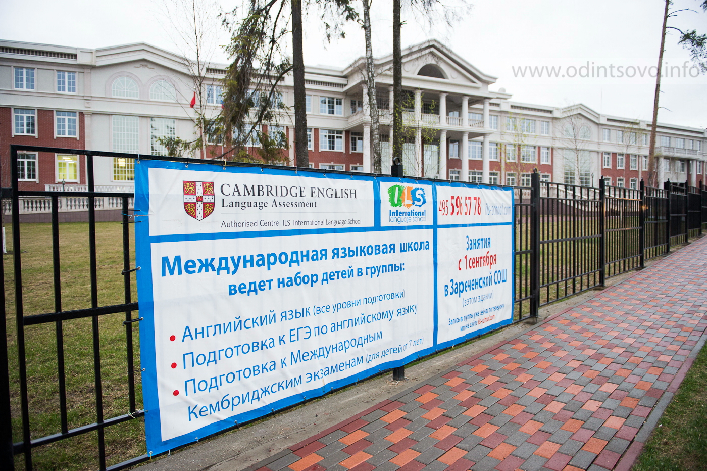 Зареченская Школа Фото