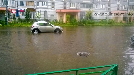Новая Трехгорка, Одинцово затопило, дождь, ливень, потоп