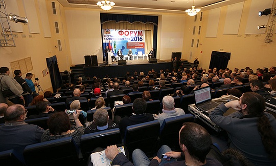 Гражданский форум в Серпухове