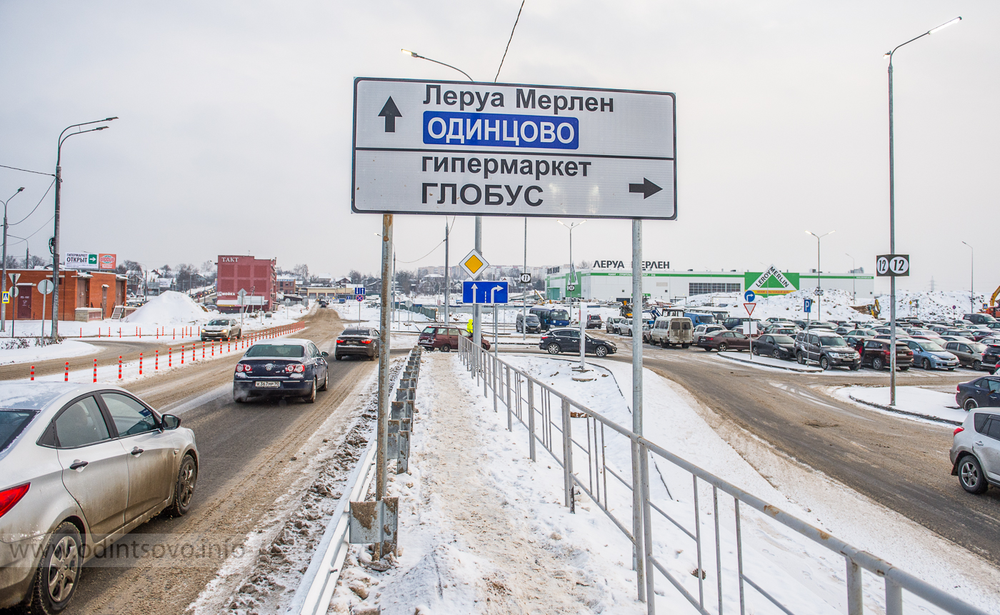 Глобус Одинцово Интернет Магазин Официальный Сайт
