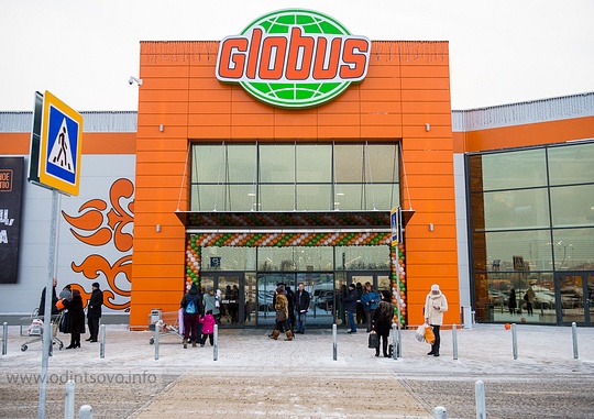 Гипермаркет «Глобус» открылся в Юдино