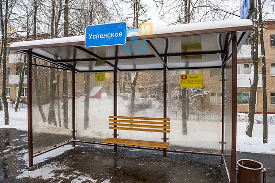 Автобусная остановка «Успенское»