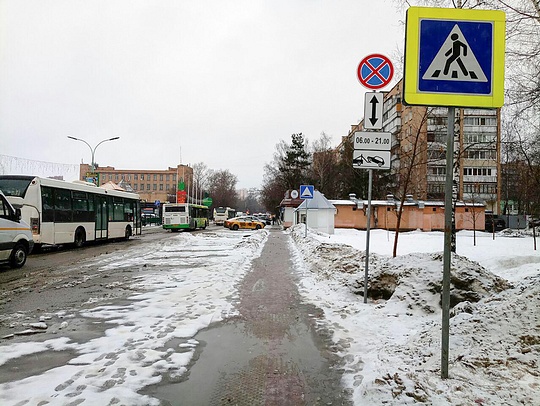 Знак «Парковка запрещена» на улице Свободы в Одинцово