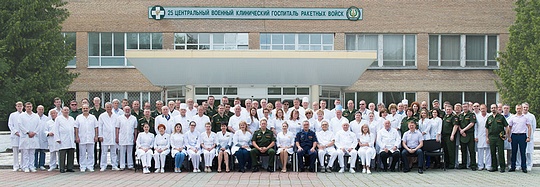 25 ЦВКГ РВСН, 25-й Центральный госпиталь РВСН