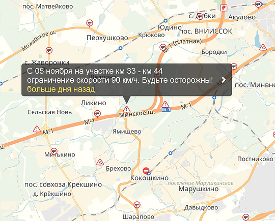В ноябре 2017 года на участке Минского шоссе с 33 по 44 км была снижена максимальная разрешённая скорость движения со 110 до 90 км/ч., Январь